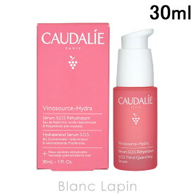 コーダリー CAUDALIE ヴィノソースハイドラSOSサースト-クエンチングセラム 30ml [003397]