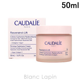 コーダリー CAUDALIE レスベラトロールリフトファーミングカシミヤクリーム 50ml [004271/002993]