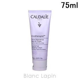 コーダリー CAUDALIE ハンドアンドネイルトリートメントクリーム 75ml [003618/000792]