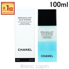 シャネル CHANEL デマキヤンユーアンタンスビファーズ 100ml [416602]