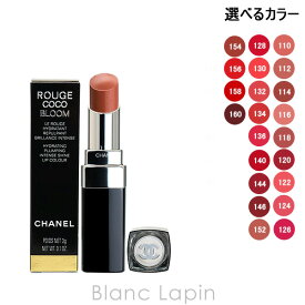 シャネル CHANEL ルージュココブルーム 3g 選べるカラー