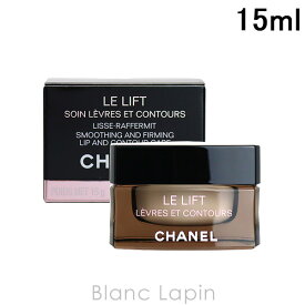 〔最大500円OFFクーポン配布中〕シャネル CHANEL ルリフトクレームレーヴル 15ml [401905]