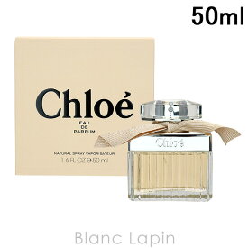 6/1(土)限定！エントリーで全品最大P6倍クロエ CHLOE クロエ EDP 50ml [201888/232347]