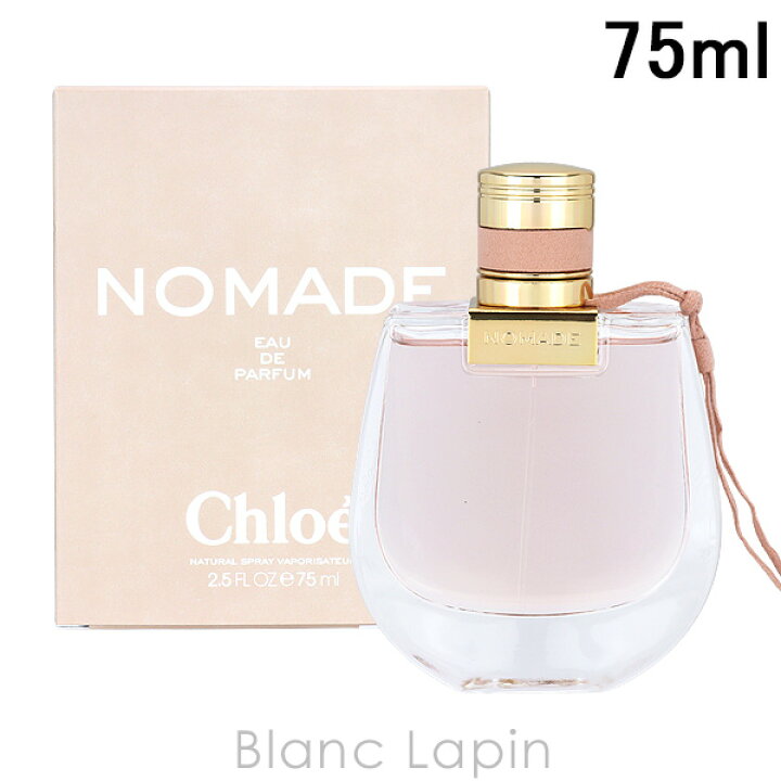 楽天市場】クロエ CHLOE ノマド EDP 75ml フレグランス女性用 香水 