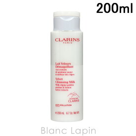 クラランス CLARINS ベルベットクレンジングミルク 200ml [378795]