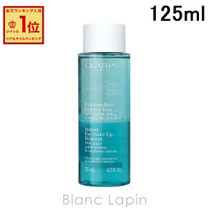 NX CLARINS f}LGNXvX 125ml [014857/200195/183107]