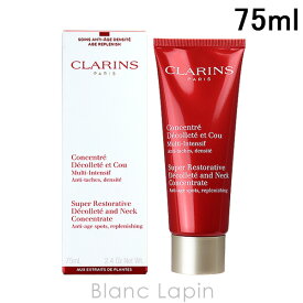 クラランス CLARINS スープラネック＆デコルテ 75ml [045246/034145/072203]