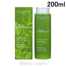 クラランス CLARINS オーエクストラオーディナリーシャワーミルク 200ml [026249]