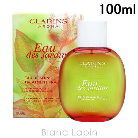 〔最大500円OFFクーポン配布中〕クラランス CLARINS オードジャルダン トリートメントフレグランス 100ml [026034]