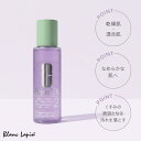 クリニーク CLINIQUE クラリファイング ローション 2 200ml 化粧水 [462765/290603]