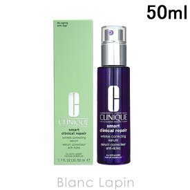 クリニーク CLINIQUE スマートリペアセラム 50ml [101681]