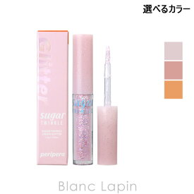 〔最大500円OFFクーポン配布中〕クリオ CLIO ペリペラ シュガートゥインクルリキッドグリッター 1.9g 選べるカラー