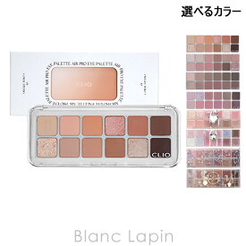 クリオ CLIO プロアイパレットエアー 0.6gx12 アイシャドウ 選べるカラー