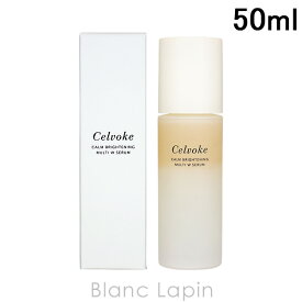 セルヴォーク Celvoke カームブライトニング マルチWセラム 50ml [229915]