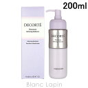 コーセー コスメデコルテ KOSE COSME DECORTE フィトチューンリファイニングソフナー 200ml 乳液 [520507/509083/364439]