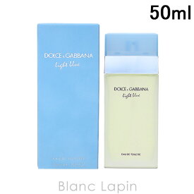 ドルチェ＆ガッバーナ D&G ライトブルー EDT 50ml [180349/074313/020264/103210]