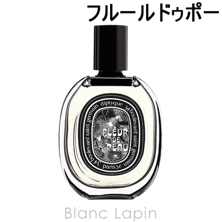 楽天市場】ディプティック DIPTYQUE フルールドゥポー EDP 75ml 