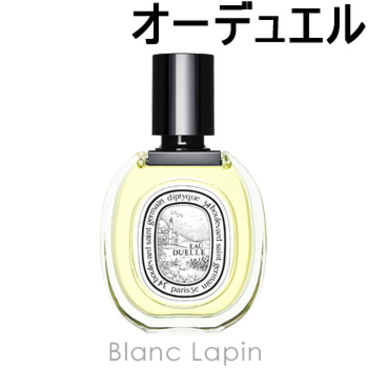 楽天市場】〔最大400円OFFクーポン配布中〕ディプティック DIPTYQUE 