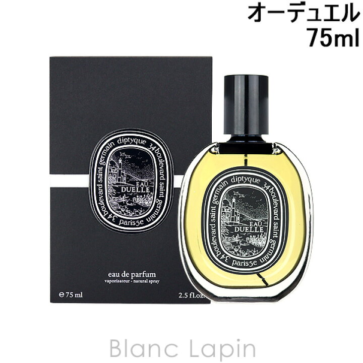 楽天市場】ディプティック DIPTYQUE オーデュエル EDP 75ml 