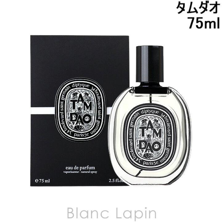 楽天市場】ディプティック DIPTYQUE タムダオ EDP 75ml フレグランス 
