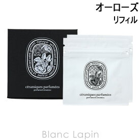 5％OFFクーポン配布中！ディプティック DIPTYQUE プレタパルフュメフレグランスブローチ オーローズ リフィル [418715]【クリアランスアイテム】