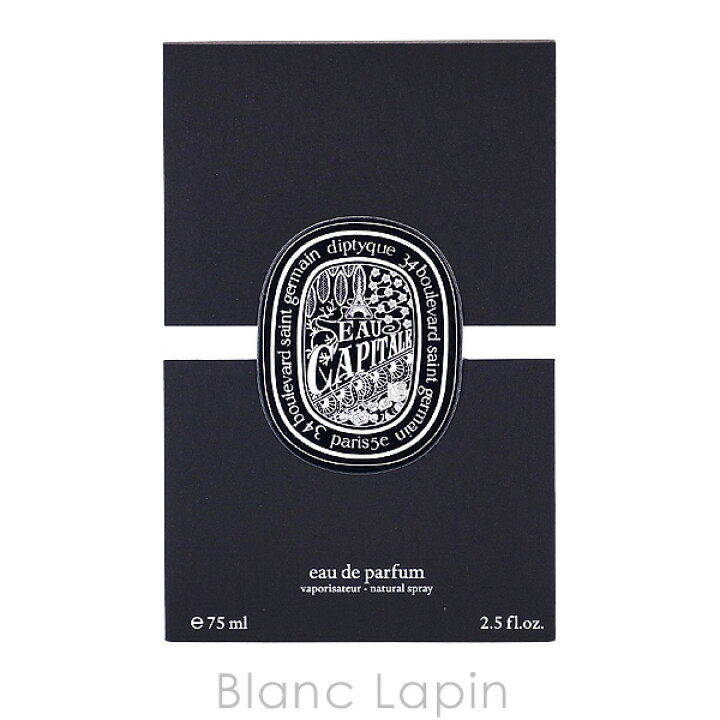 楽天市場】ディプティック DIPTYQUE オーキャピタル EDP 75ml 