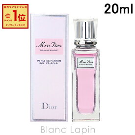 クリスチャンディオール Dior ミスディオールブルーミングブーケローラーパール 20ml フレグランス女性用 香水 レディーズ [395366]