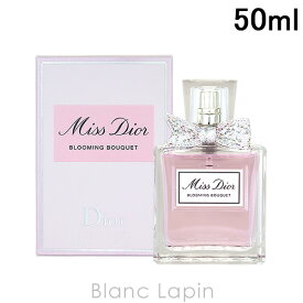 〔最大500円OFFクーポン配布中〕クリスチャンディオール Dior ミスディオールブルーミングブーケ EDT 50ml [627368]