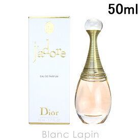 〔最大500円OFFクーポン配布中〕クリスチャンディオール Dior ジャドール EDP 50ml [417885]