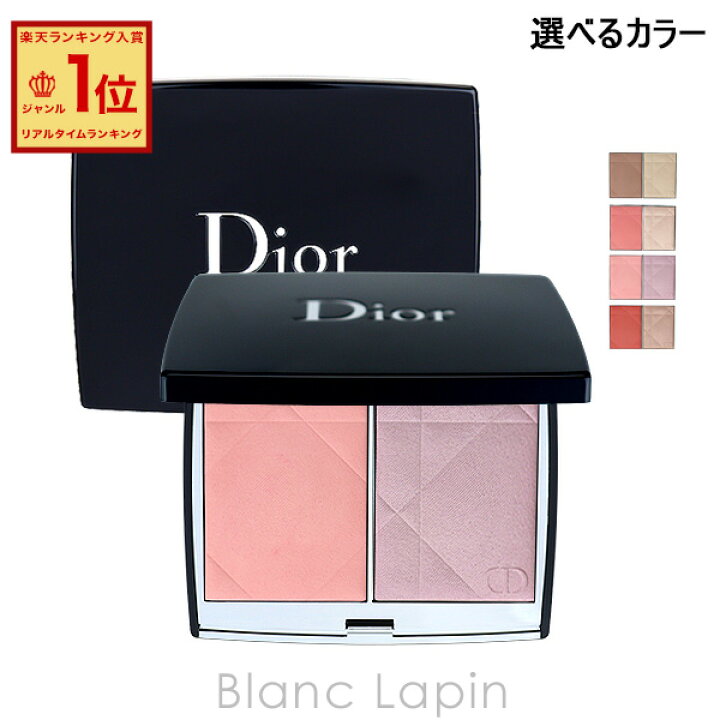 楽天市場】クリスチャンディオール Dior ディオールスキンルージュ 