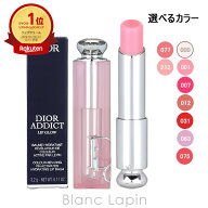 クリスチャンディオール Dior ディオールアディクトリップグロウ 3.2g リップケア 選べるカラー
