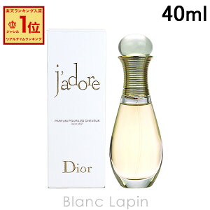 NX`fBI[ Dior Wh[wA~Xg 40ml [497282]