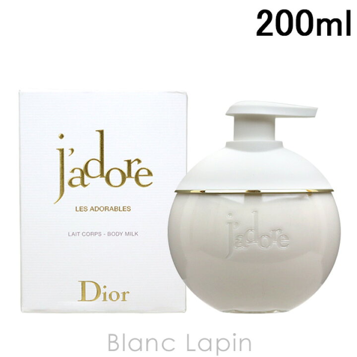 楽天市場】クリスチャンディオール Dior ジャドールボディミルク 200ml 