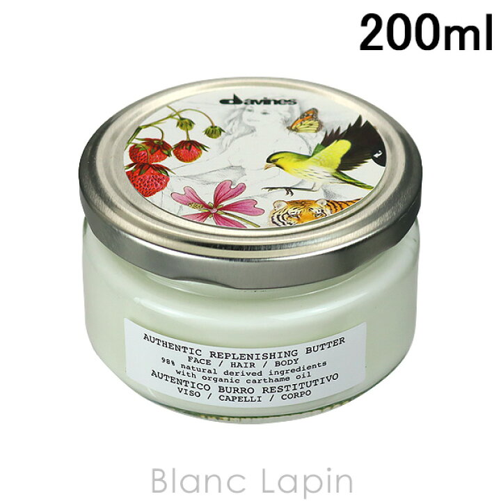 楽天市場】ダヴィネス DAVINES オーセンティックバター 200ml [288138 