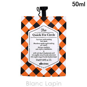 �_���B�l�X DAVINES �T�[�N���N���j�N���Y �N�C�b�N�t�B�b�N�X�T�[�N�� 50ml [258216]