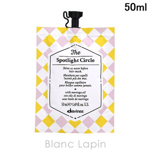 �_���B�l�X DAVINES �T�[�N���N���j�N���Y �X�|�b�g���C�g�T�[�N�� 50ml [258155]