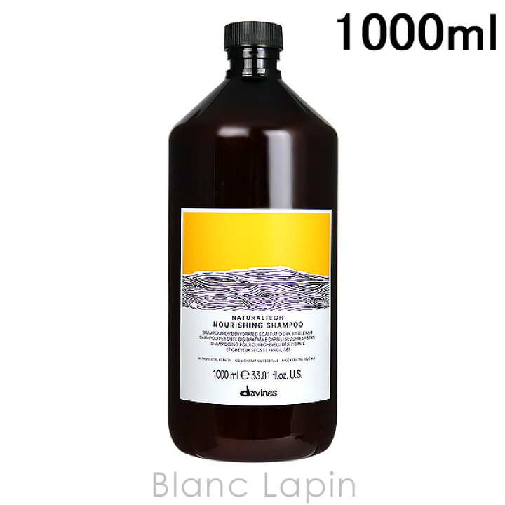楽天市場】ダヴィネス DAVINES ナチュラルテック シャンプーN 1000ml 