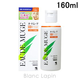 〔最大500円OFFクーポン配布中〕オードムーゲ EAUDE MUGE 薬用ローション（ふきとり化粧水） 160ml [034040]