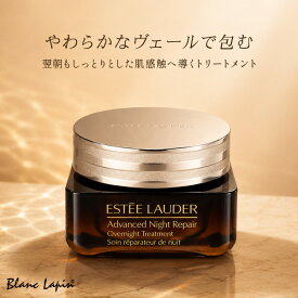 〔期間限定！2点以上で3%OFFクーポン配布中〕エスティローダー ESTEE LAUDER アドバンス ナイト リペア オーバーナイト トリートメント 65ml フェイスクリーム・ジェル [727793]