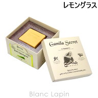 〔期間限定！2点以上で3%OFFクーポン配布中〕ガミラシークレット GAMILA SECRET ガミラシークレットレモ…