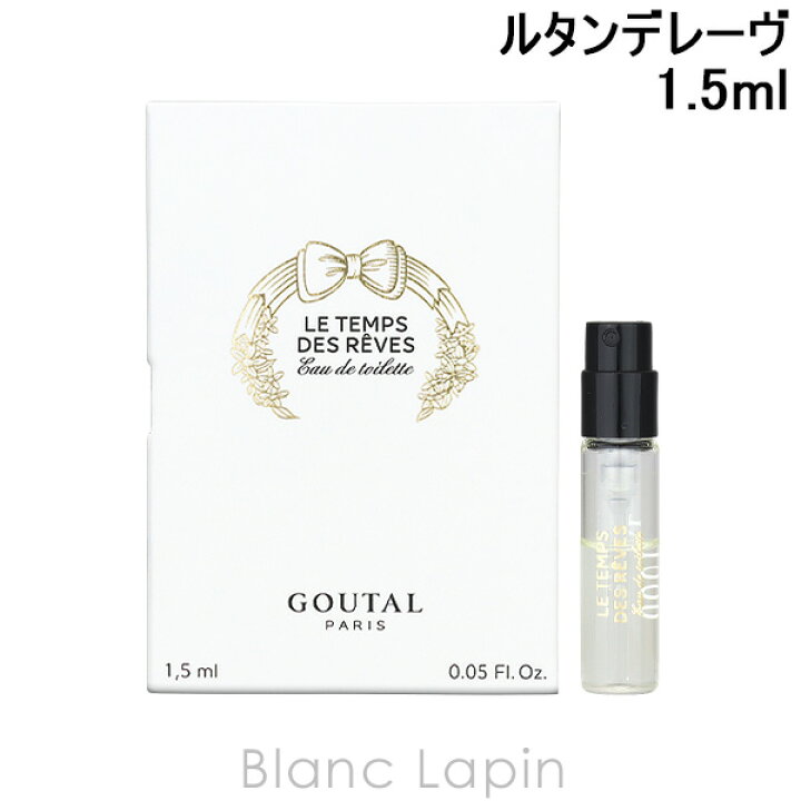 楽天市場】【ミニサイズ】 グタール GOUTAL ルタンデレーヴ EDT 1.5ml  