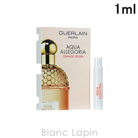 【ミニサイズ】 ゲラン GUERLAIN アクアアレゴリア EDT 1ml オランジェソレイヤ [514854]