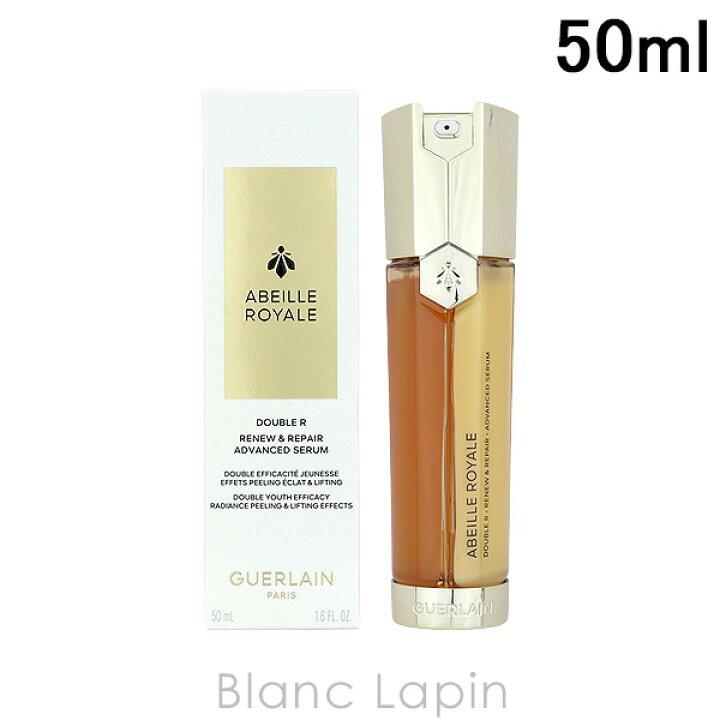楽天市場】ゲラン GUERLAIN アベイユロイヤルアドバンストダブルR 