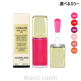 ゲラン GUERLAIN キスキスビーグロウオイル 9.5ml リップカラー 選べるカラー