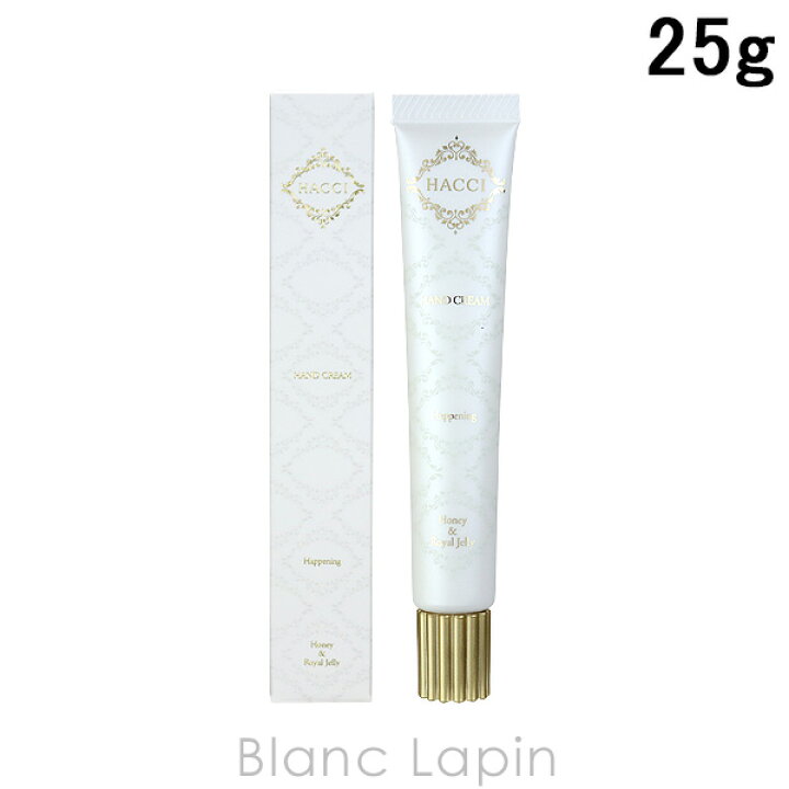 ハッチ HACCI ハンドクリーム ハプニング 25g [898990]【メール便可】 BLANC LAPIN ［ブランラパン］