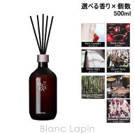 ヘトラス hetras プレミアムディフューザー 500ml x2 ルームフレグランス 選べる香り