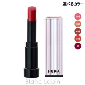 ヘラ HERA センシュアルティンティッドシャインスティック 3.5g リップカラー 選べるカラー