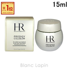 〔リニューアル〕ヘレナルビンスタイン HELENA RUBINSTEIN プロディジーCELグロウアイ 15ml [890830]