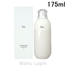 〔最大700円OFFクーポン配布中〕資生堂 イプサ SHISEIDO IPSA MEセンシティブ1 175ml [300153/433141]