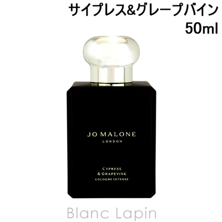 楽天市場】ジョーマローン JO MALONE サイプレス＆グレープバイン 